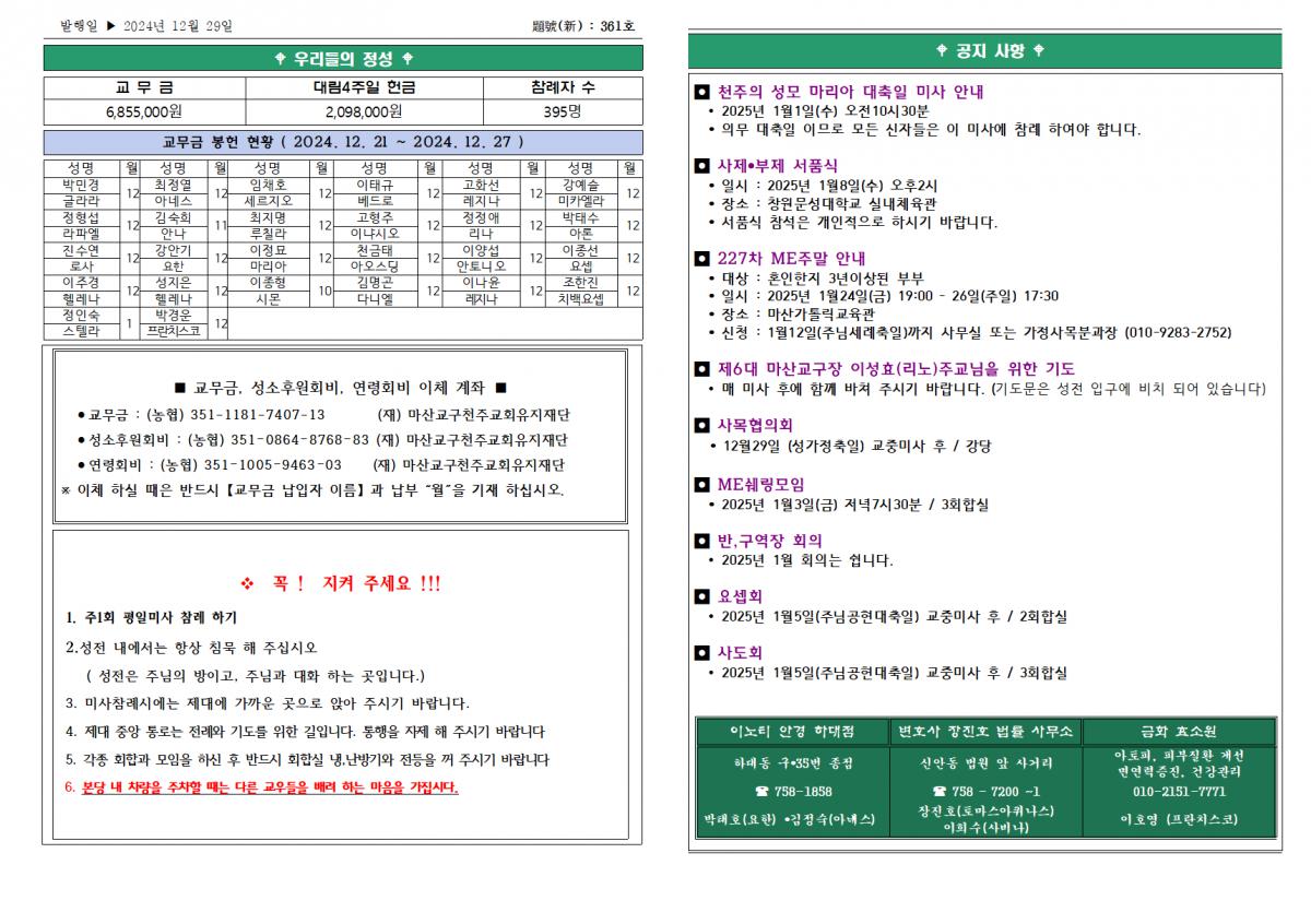 예수,마리아,요셉의 성가정축일(2024년12월29일)002.png.jpg