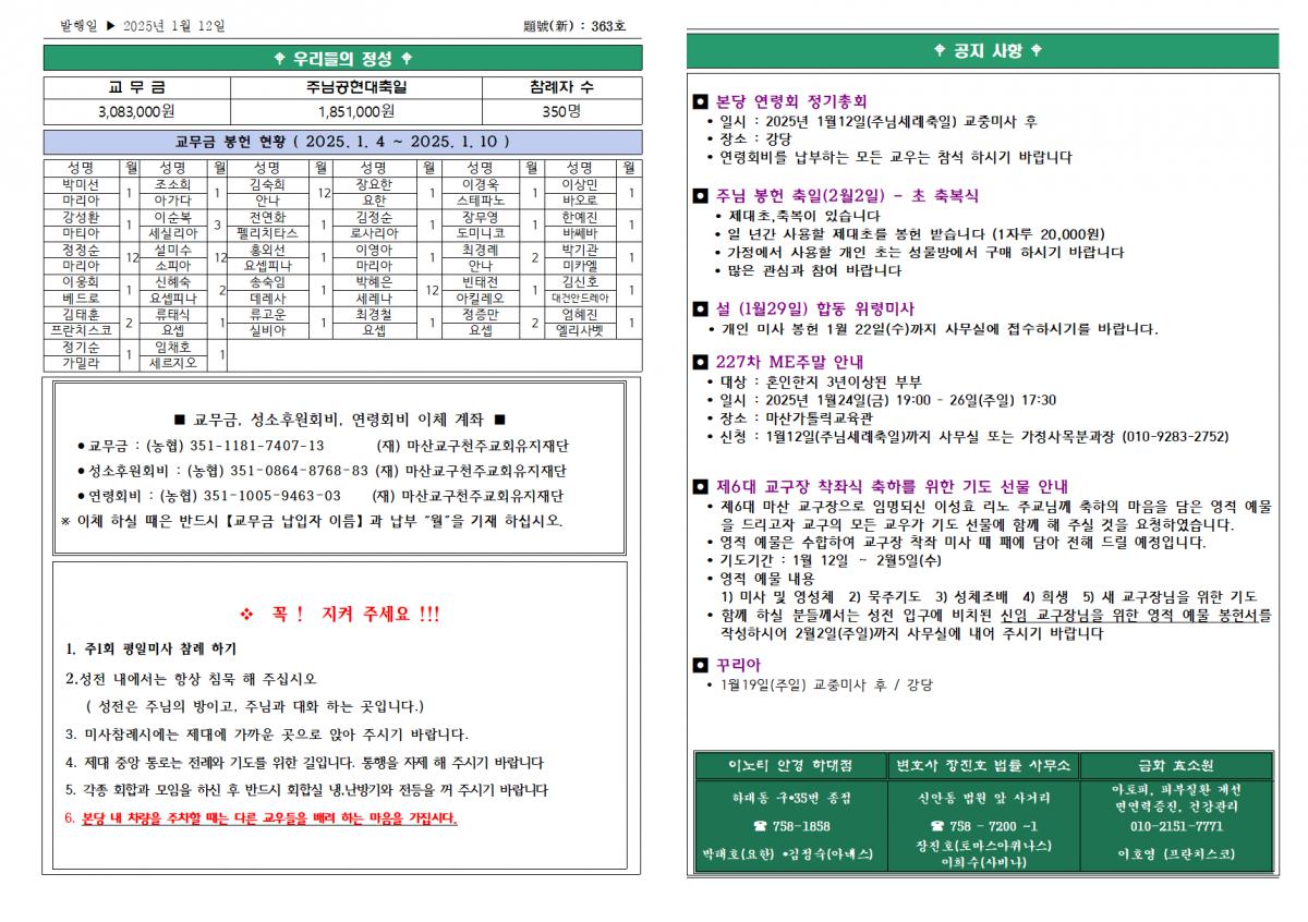 주님세례축일(2025년1월12일)002.png.jpg