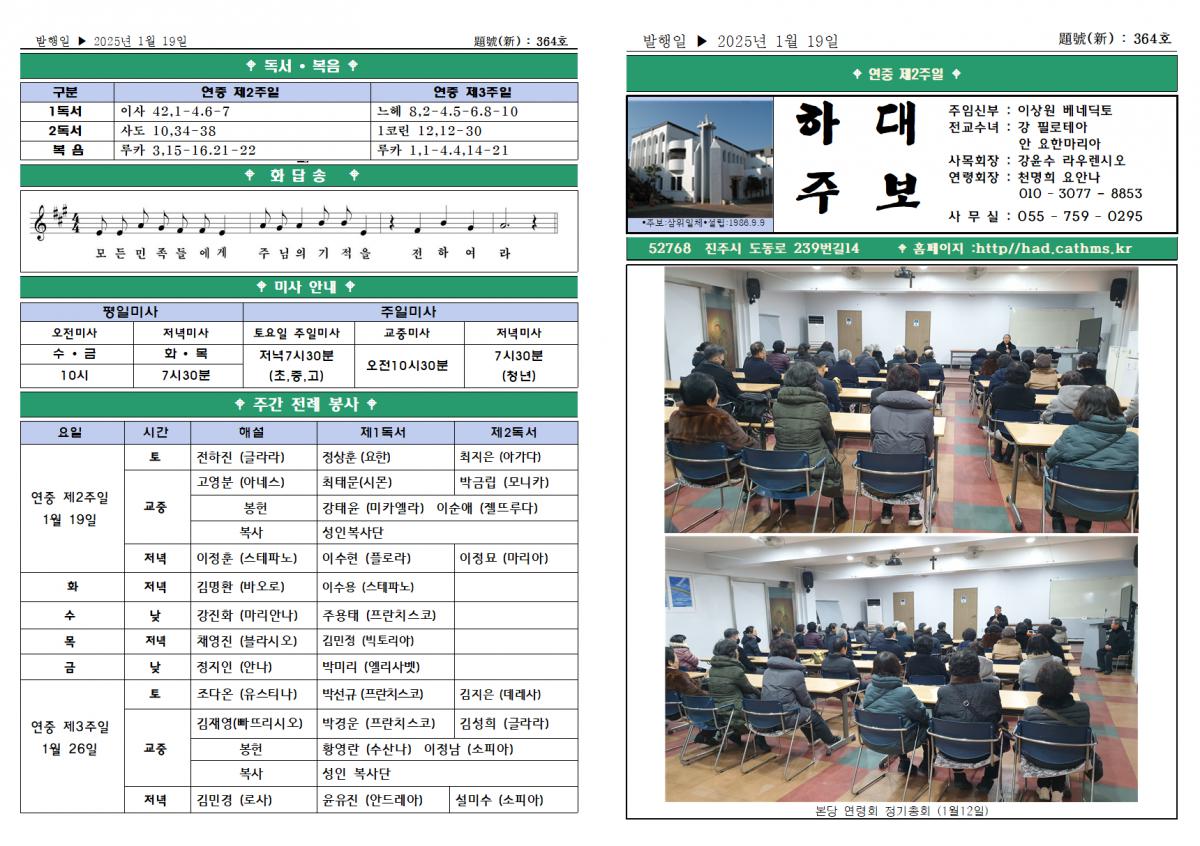 연중제2주일(2025년1월19일)001.png.jpg