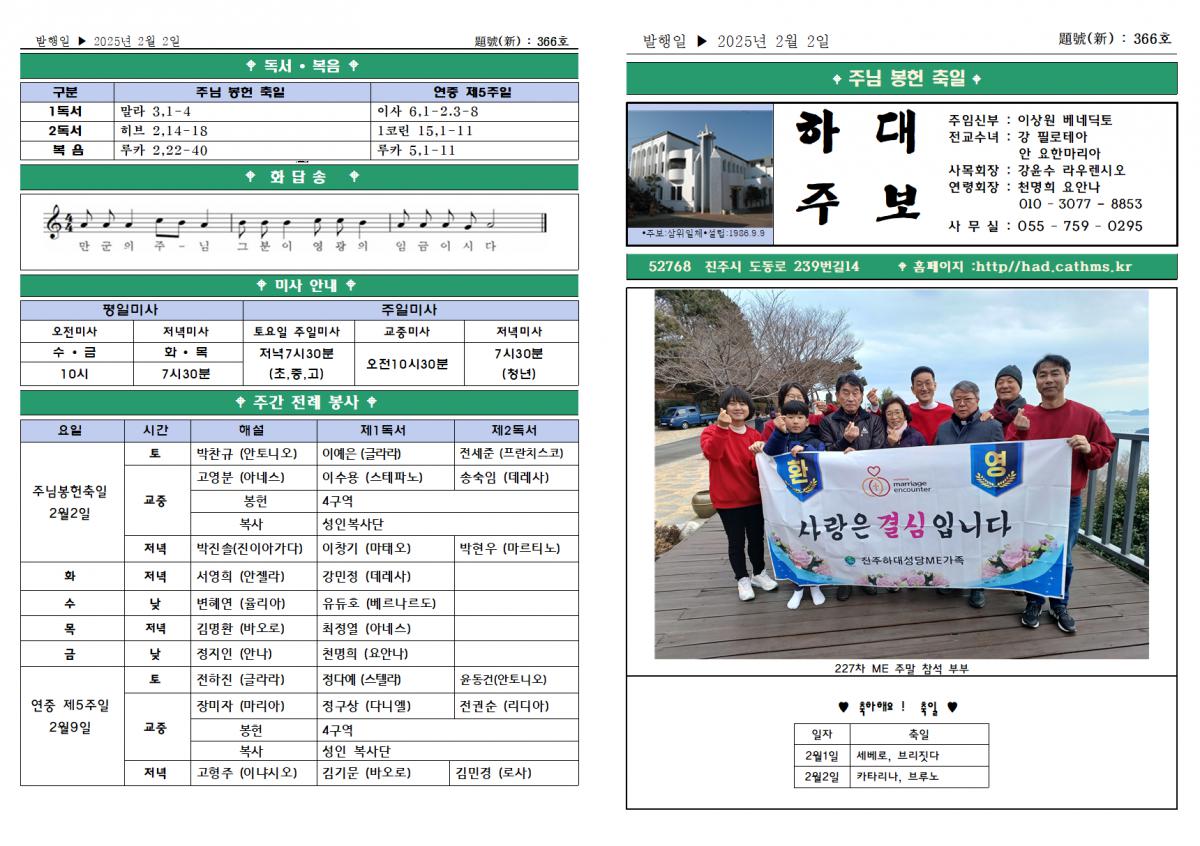 주님봉헌축일(2025년2월2일)001.png.jpg