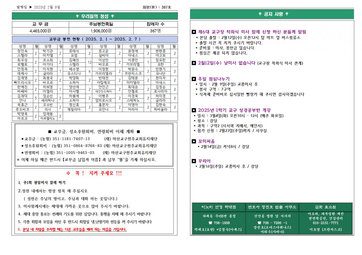 연중 제5주일(2025년2월9일)002.png.jpg