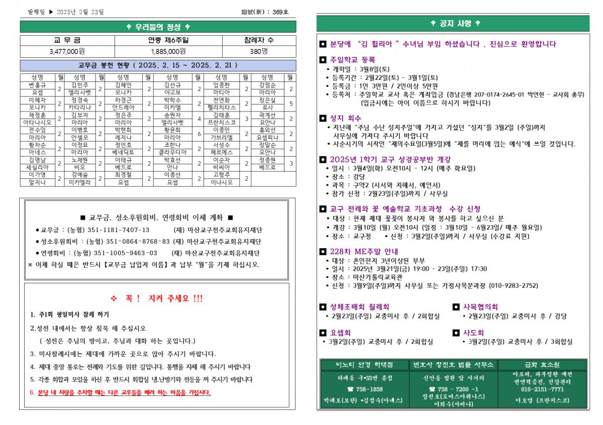 연중 제7주일(2025년2월23일) (1)002.png.jpg