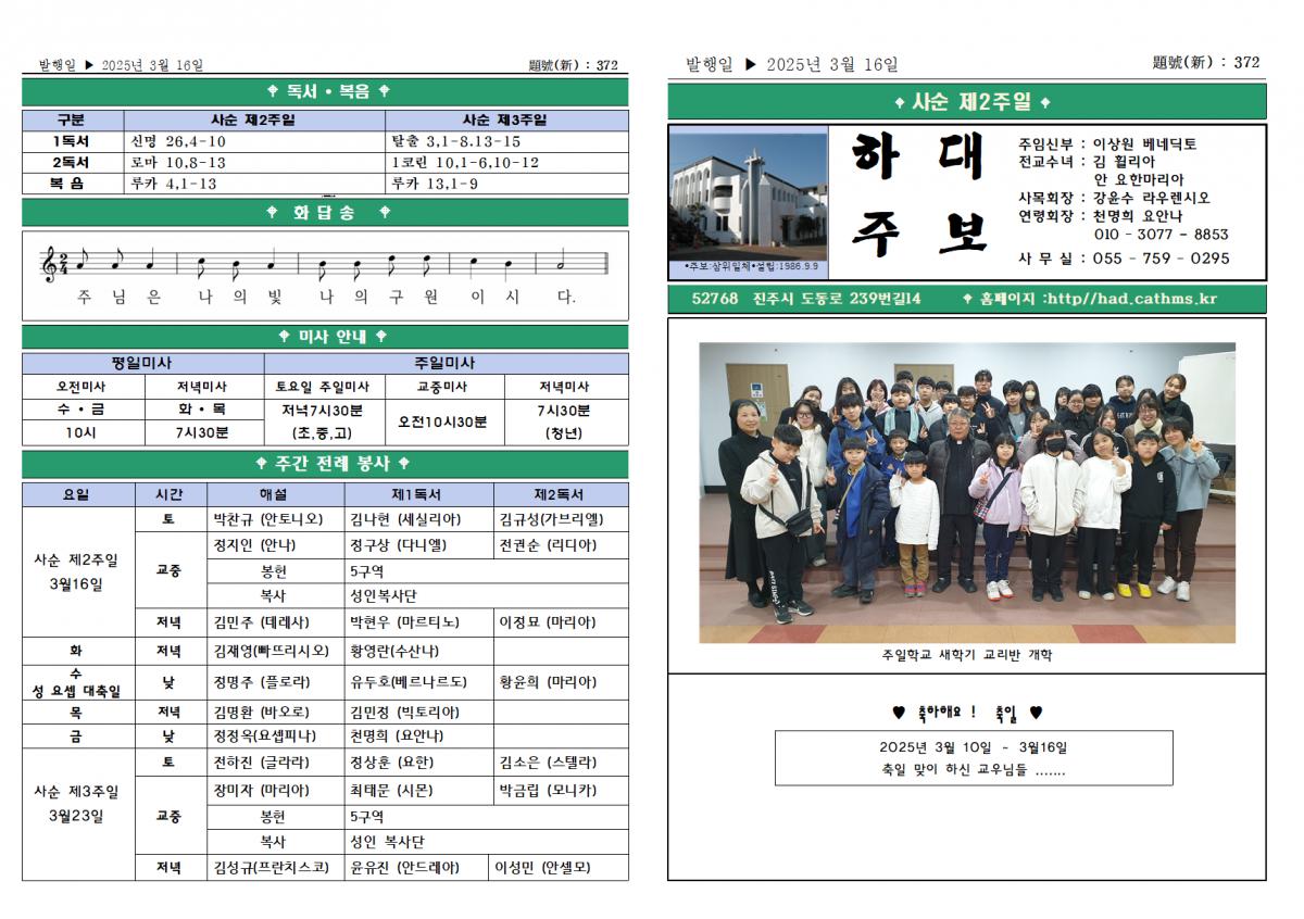 사순 제2주일(2025년3월16일)001.png.jpg
