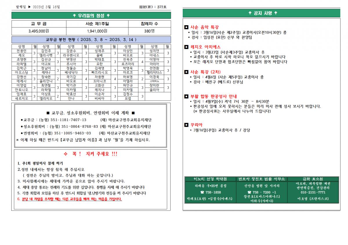 사순 제2주일(2025년3월16일)002.png.jpg