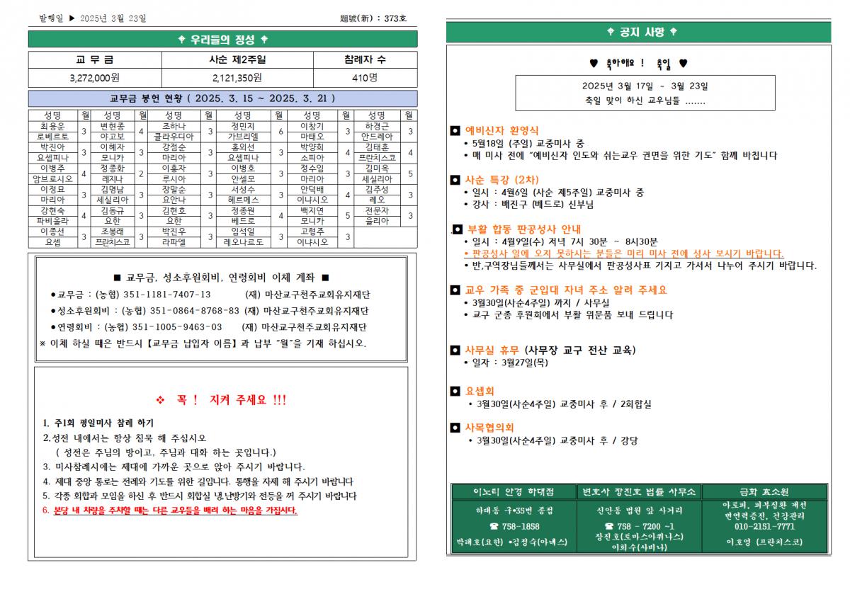 사순 제3주일(2025년3월23일)002.png.jpg