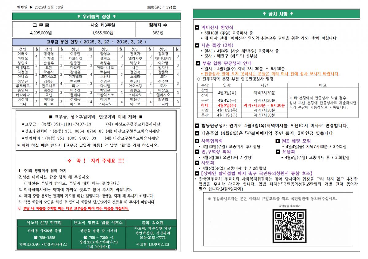 사순 제4주일(2025년3월30일)002.png.jpg