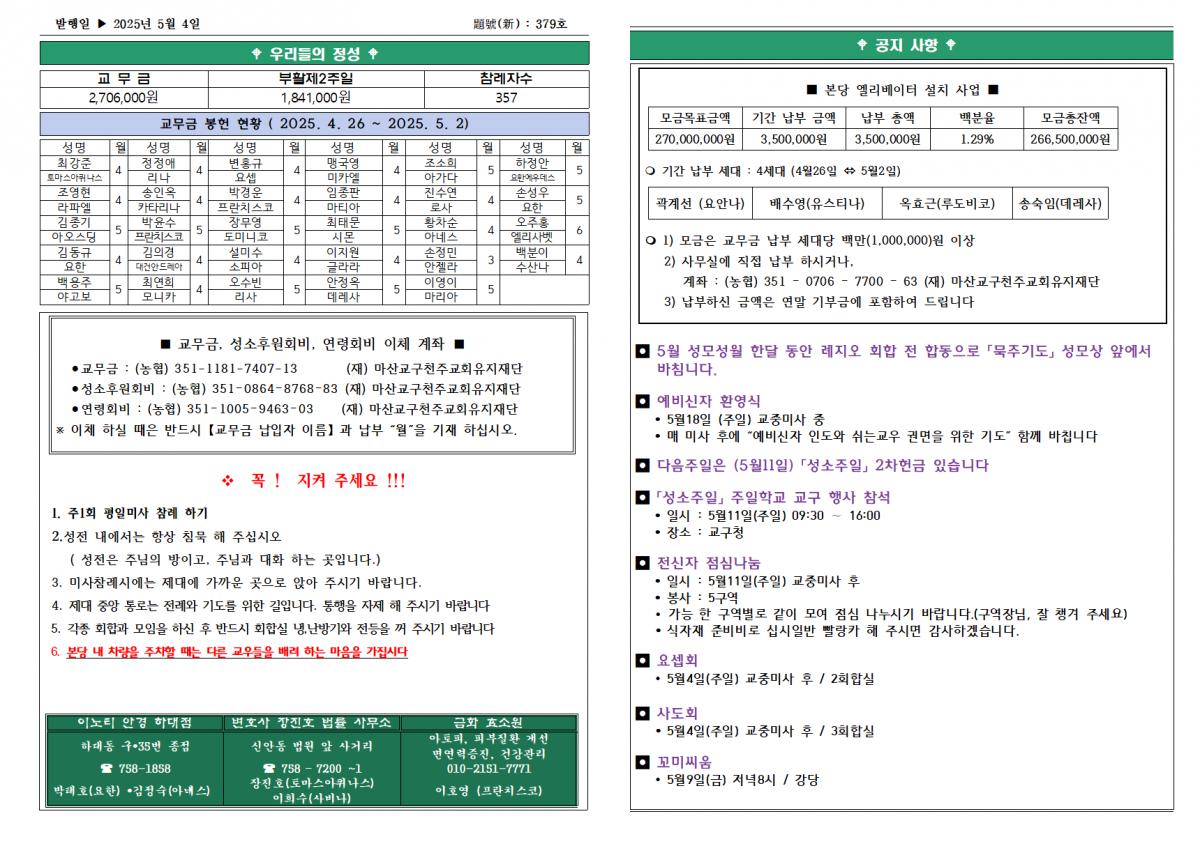 부활제3주일(2025년5월4일)002.png.jpg