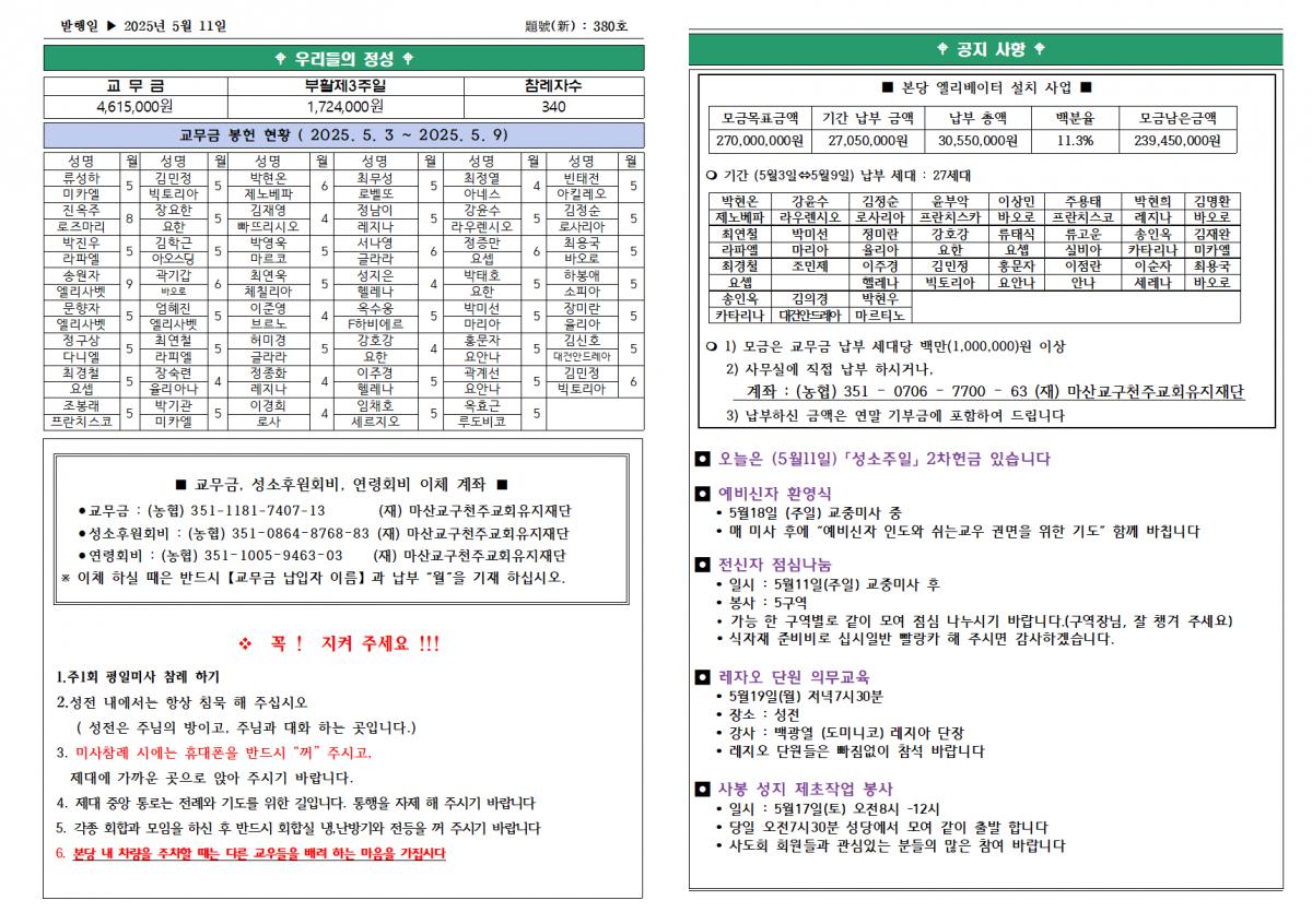 부활제4주일(2025년5월11일)002.png.jpg