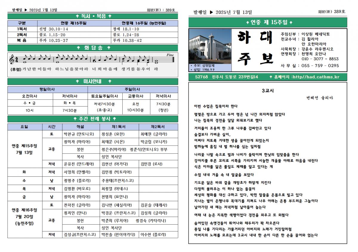 연중제15주일(2025년7월13일)001.png.jpg