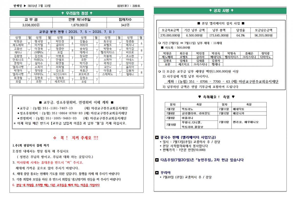 연중제15주일(2025년7월13일)002.png.jpg