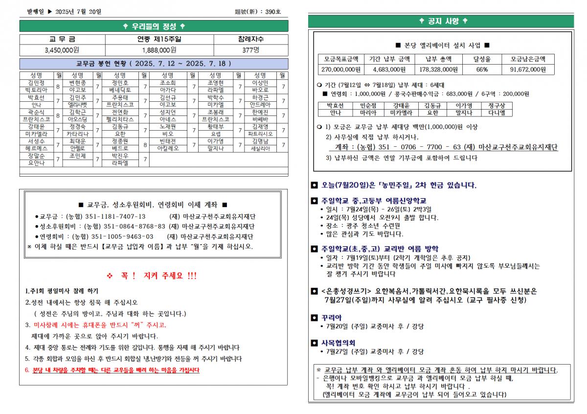 연중제16주일(2025년7월20일)002.png.jpg