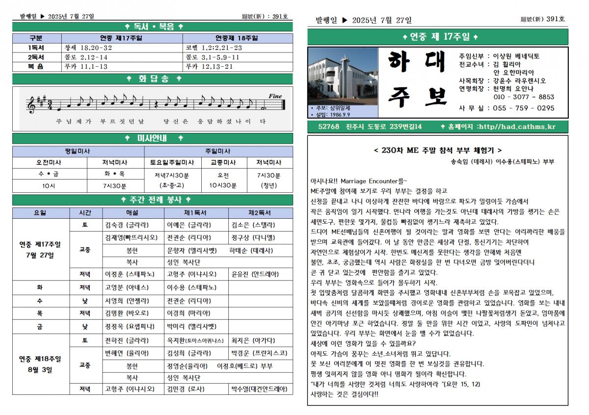 연중제17주일(2025년7월27일)001.png.jpg