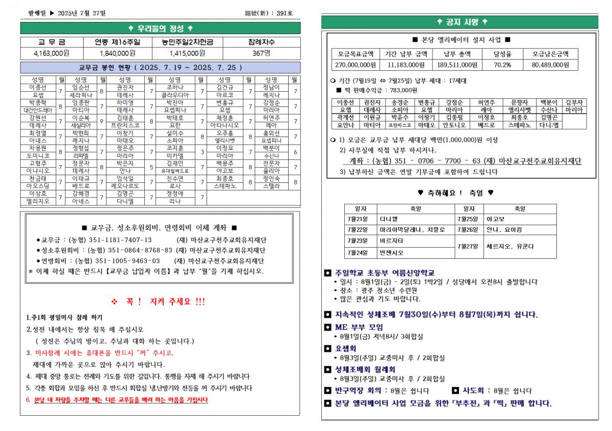 연중제17주일(2025년7월27일)002.png.jpg