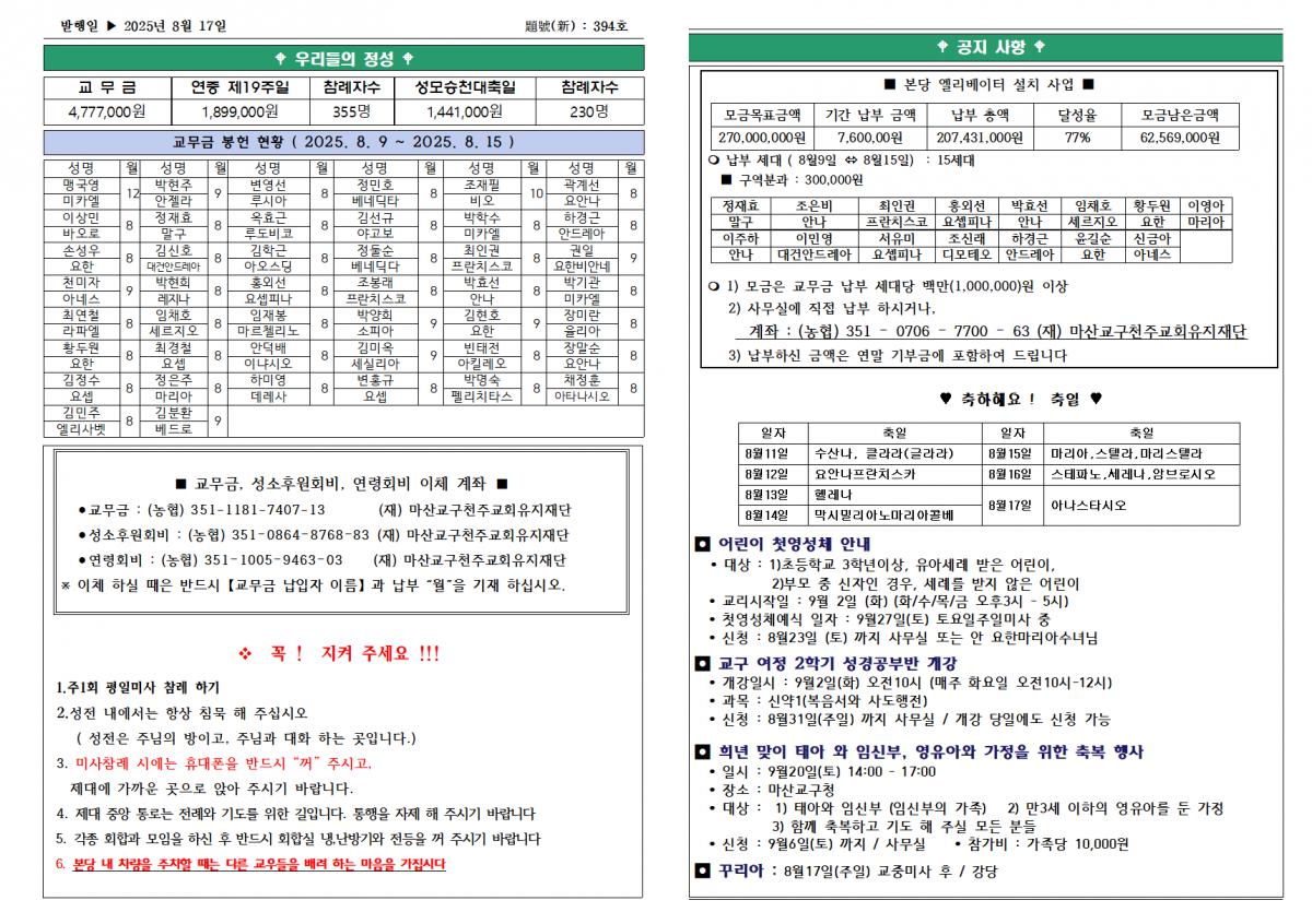 연중제20주일(2025년8월17일)002.png.jpg