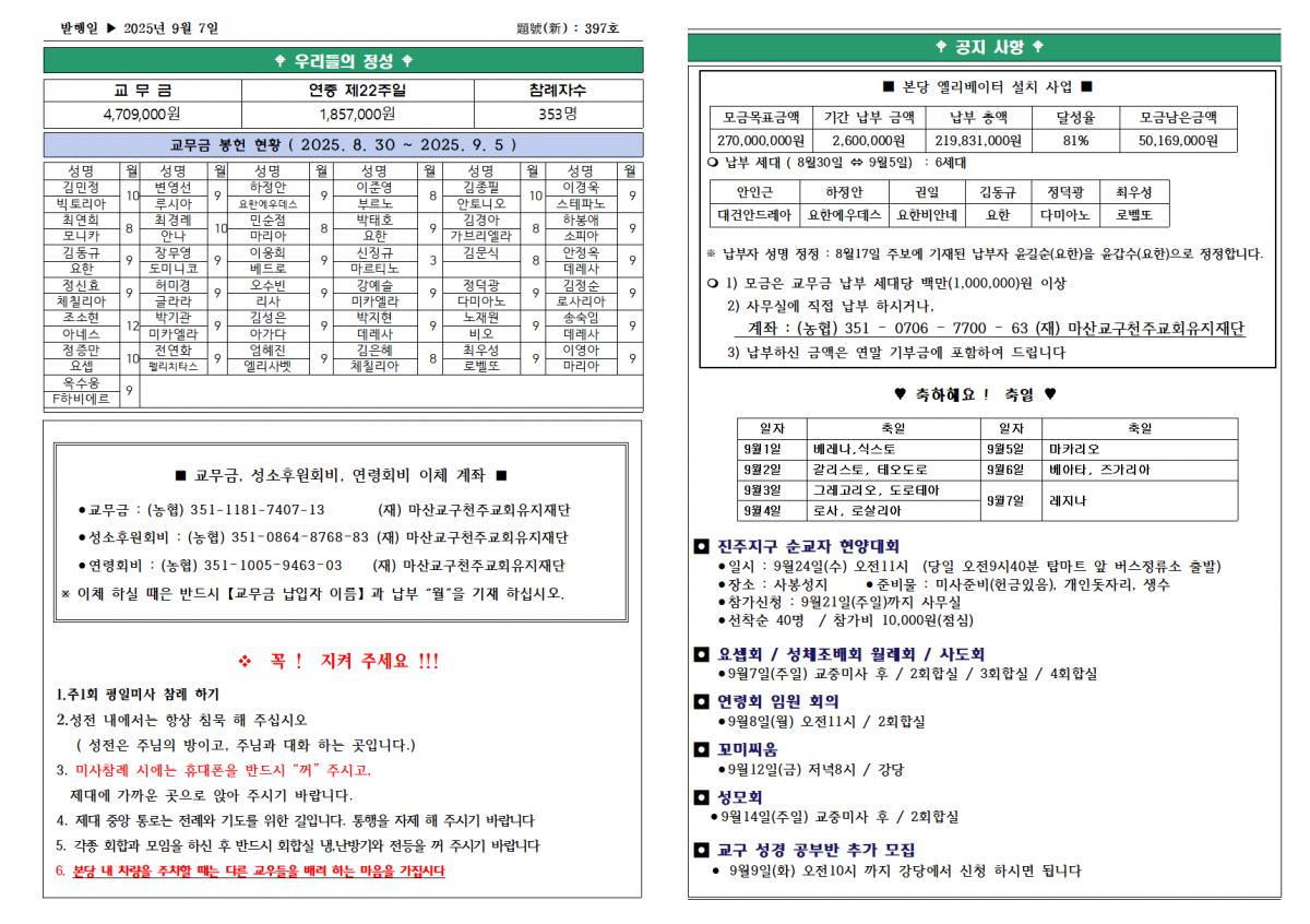 연중제23주일(2025년9월7일) (1)002.png.jpg