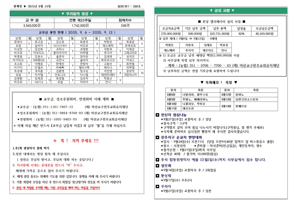 성십자가현양축일(2025년9월14일)002.png.jpg