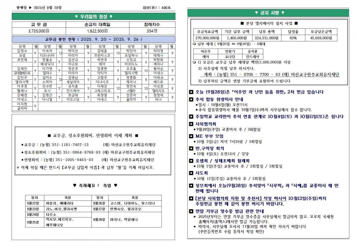 연중제26주일(2025년9월28일)002.png.jpg