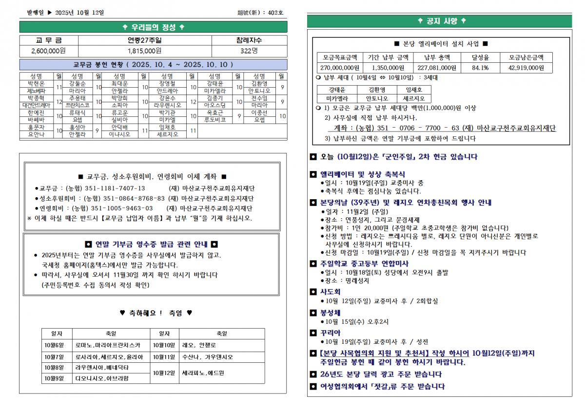 연중제28주일(2025년10월12일)002.png.jpg