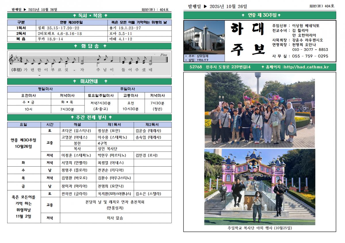 연중제30주일(2025년10월26일)001.png.jpg