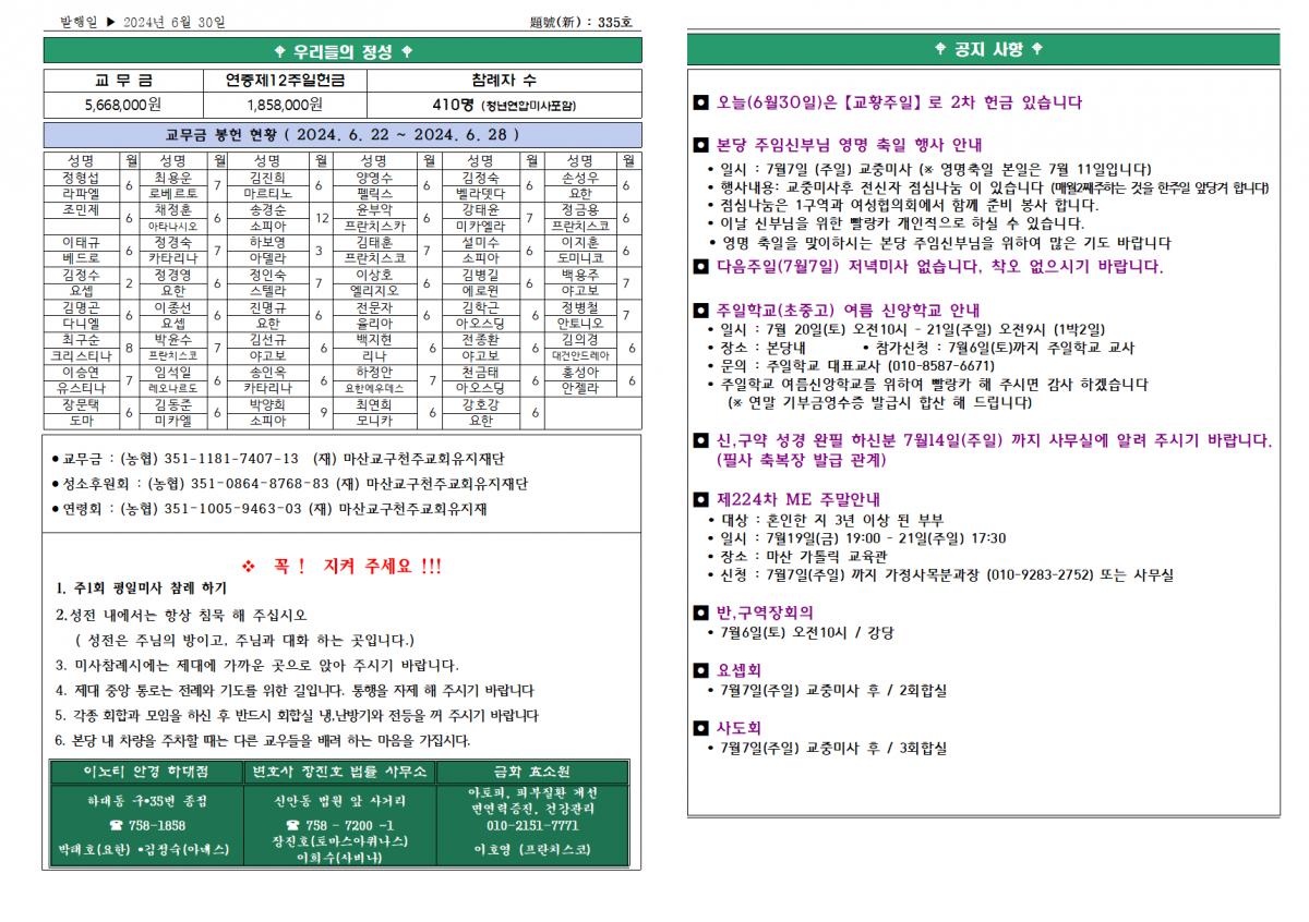 연중제13주일(2024년6월30일)002.png.jpg