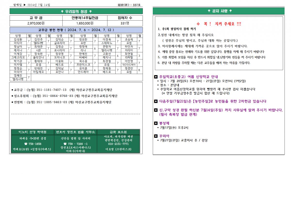 연중제15주일(2024년7월14일)002.png.jpg