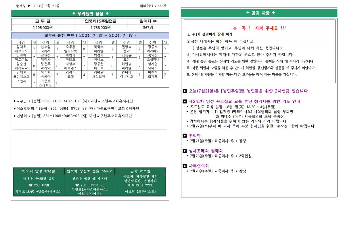 연중제16주일(2024년7월21일)002.png.jpg