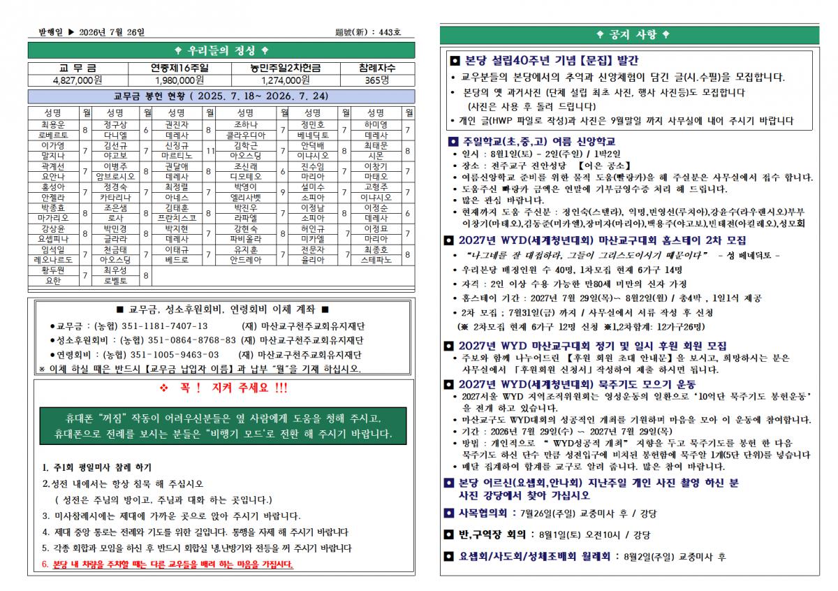 연중제17주일(2026년7월26일)002.png.jpg