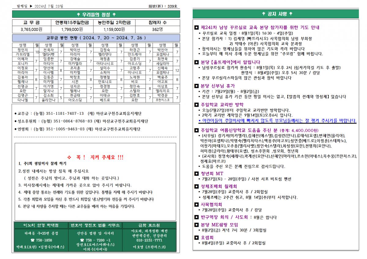 연중제17주일(2024년7월28일)002.png.jpg