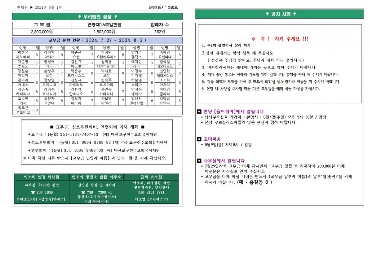 연중제18주일(2024년8월4일)002.png.jpg