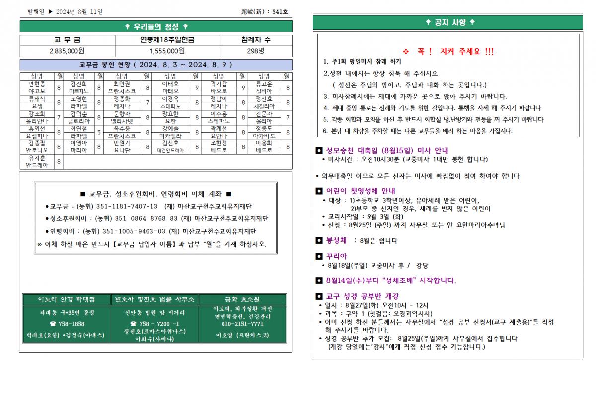연중제19주일(2024년8월11일)002.png.jpg