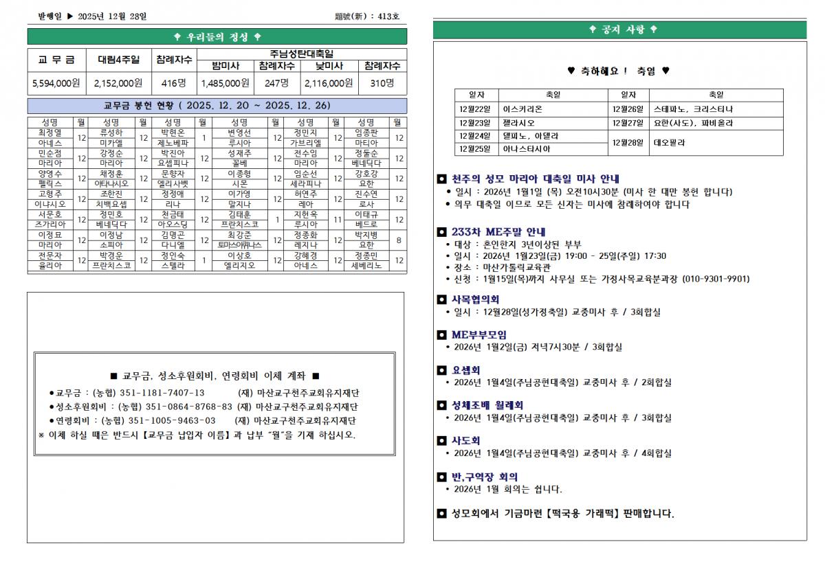 성가정축일(2025년12월28일) (2)002.png.jpg