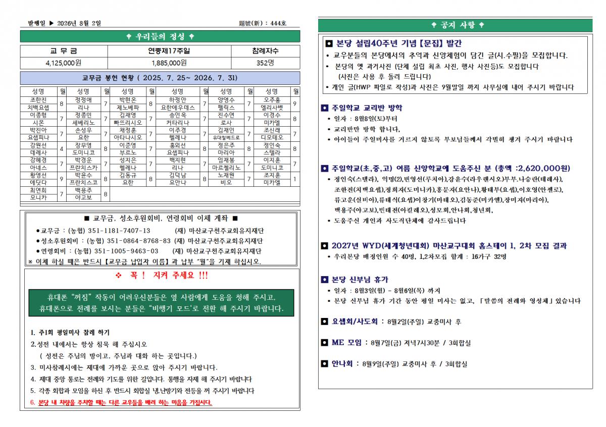 연중제18주일(2026년8월2일)002.png.jpg
