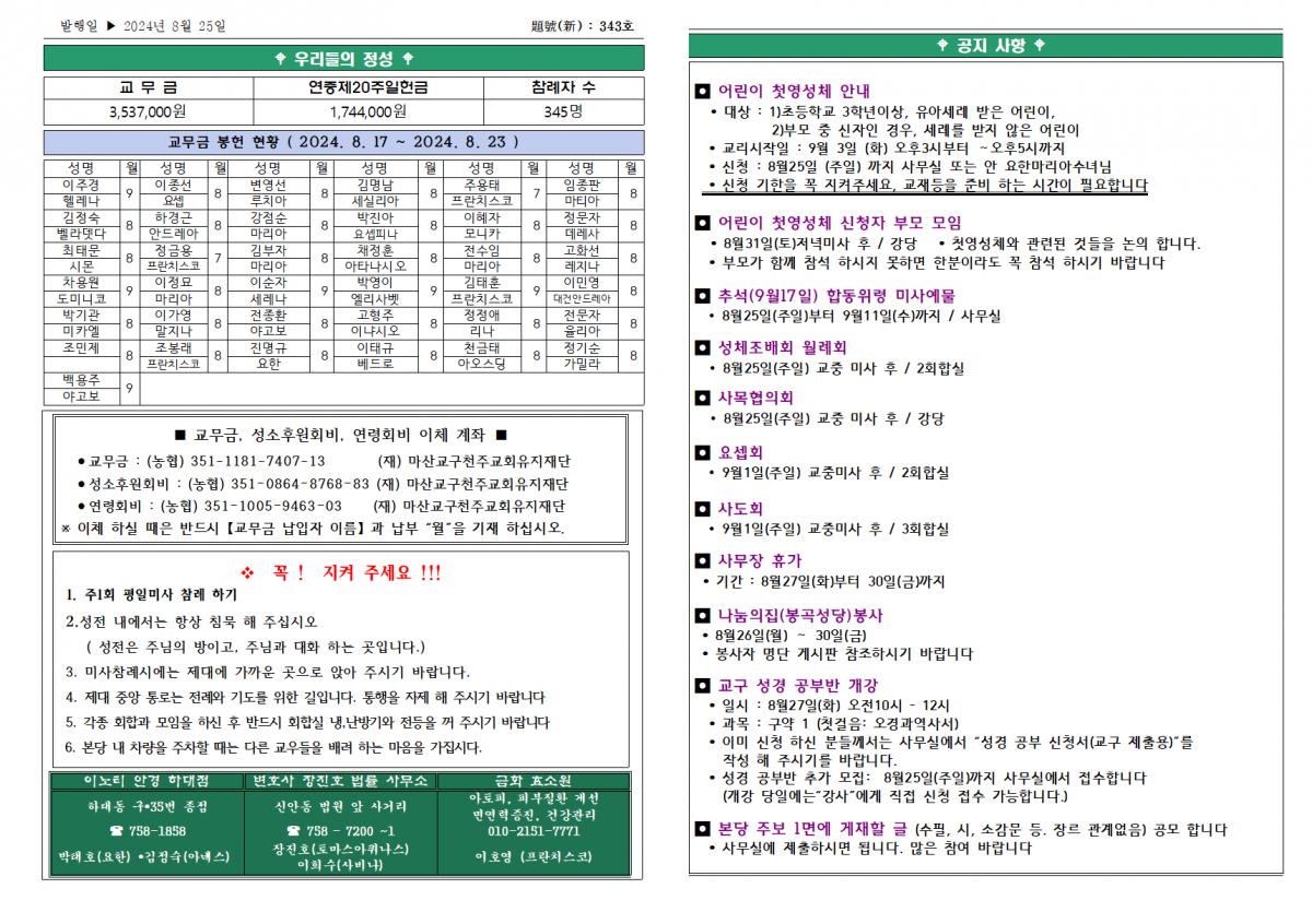 연중제21주일(2024년8월25일)002.png.jpg