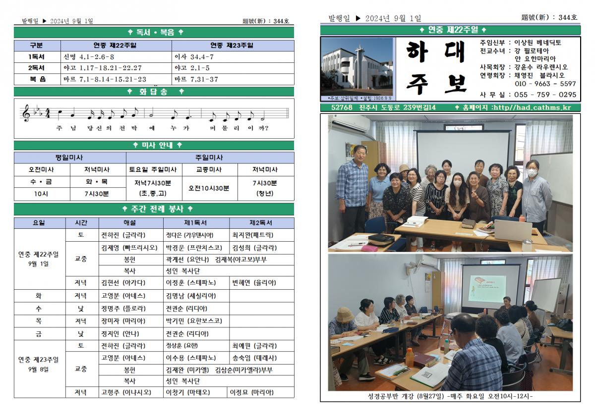 연중제22일(2024년9월1일)001.png.jpg