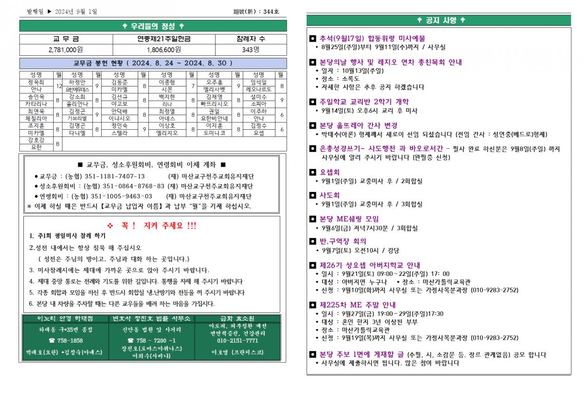 연중제22일(2024년9월1일)002.png.jpg