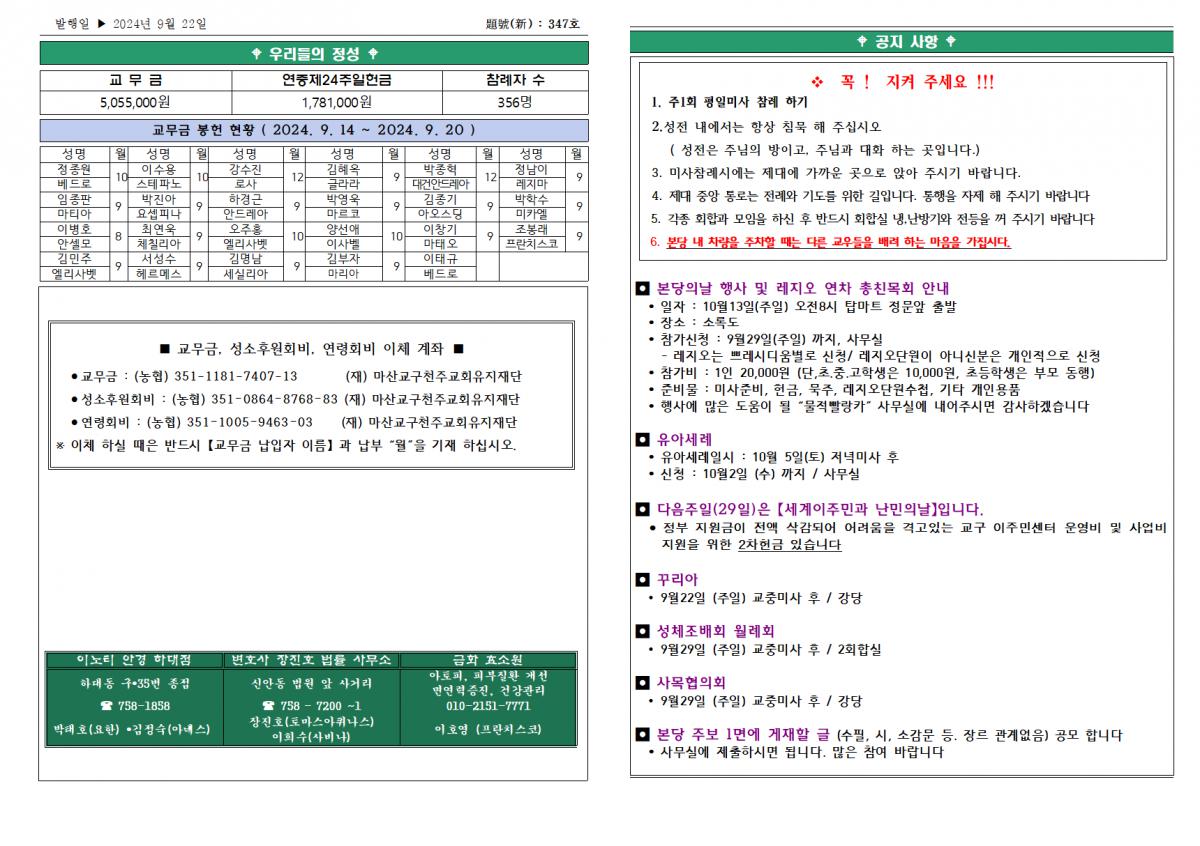 순교자대축일(이동)(2024년9월22일)002.png.jpg