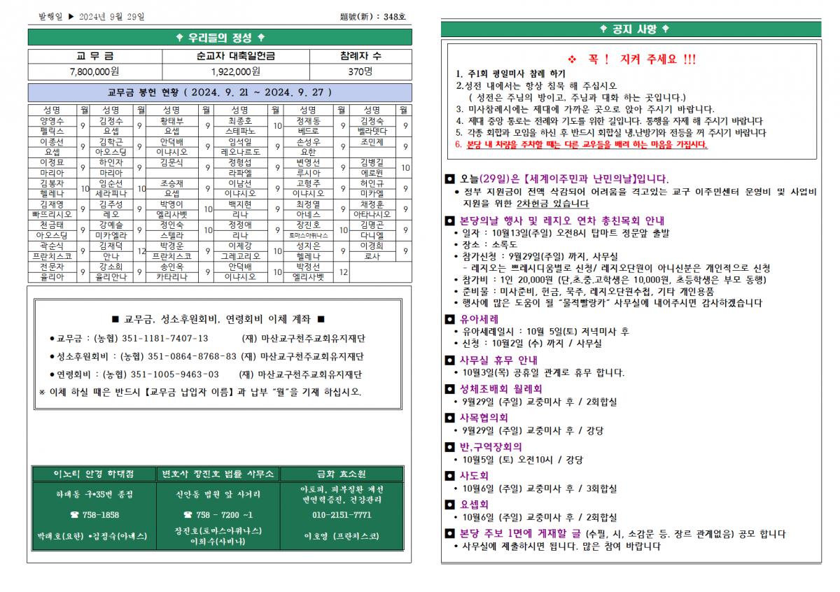 연중제26주일(2024년9월29일)002.png.jpg
