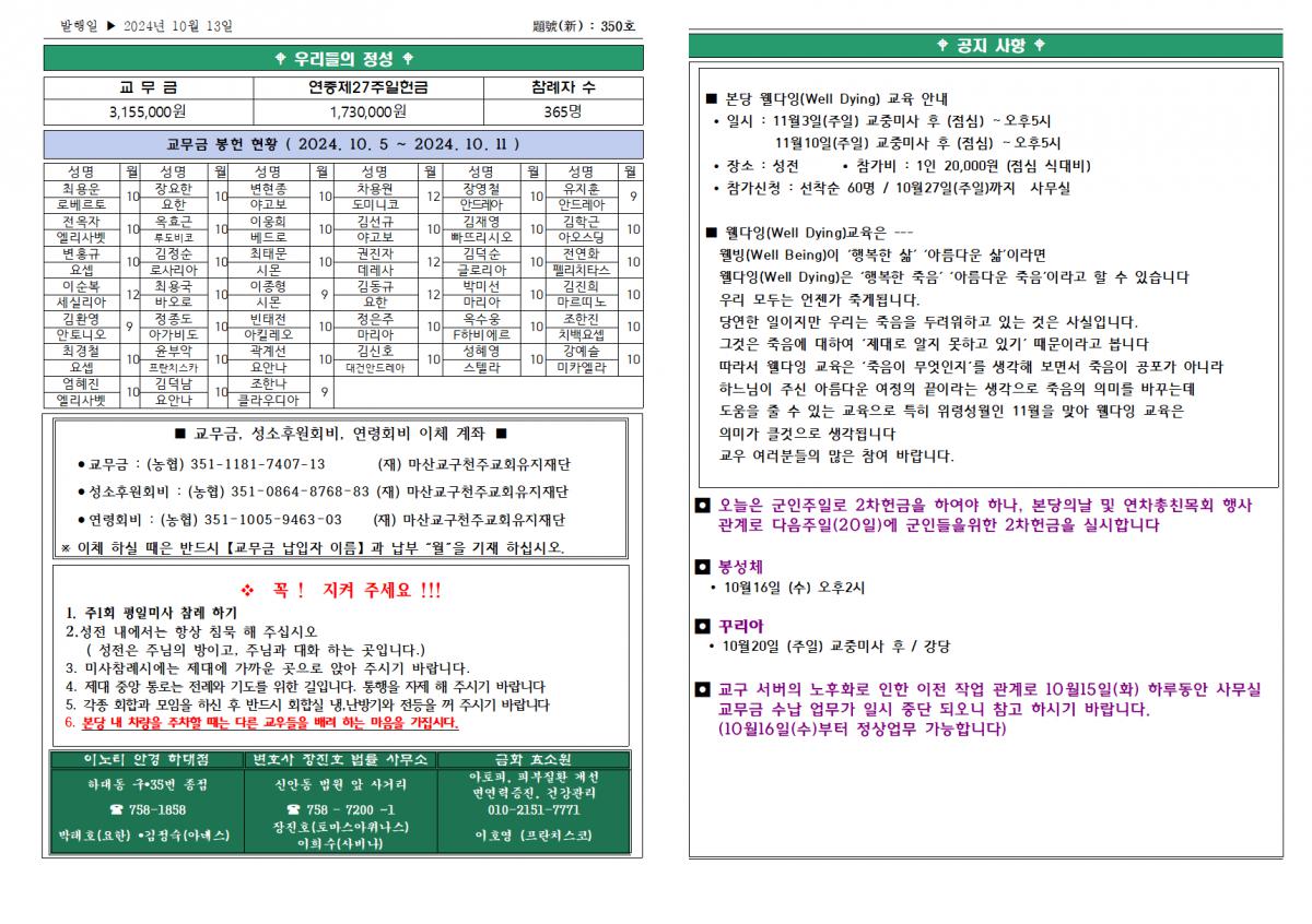 연중제28주일(2024년10월13일)002.png.jpg