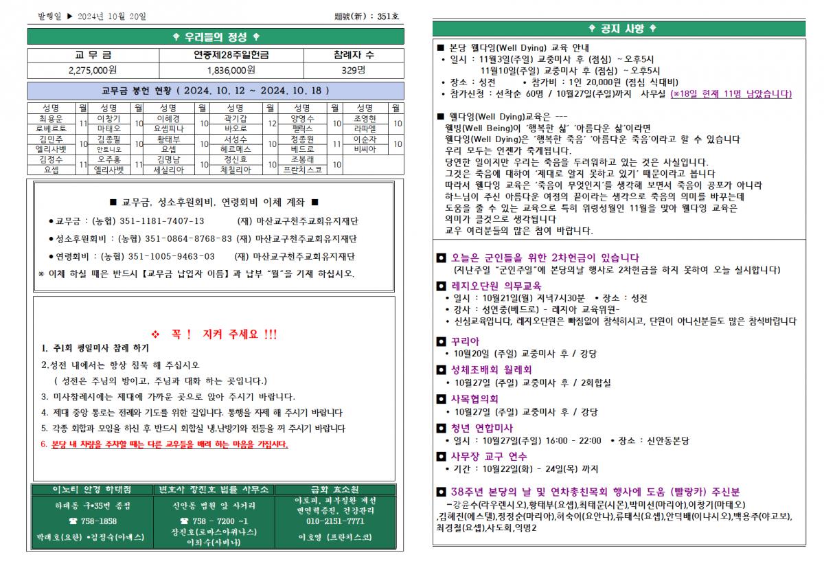 연중제29주일(2024년10월20일)002.png.jpg