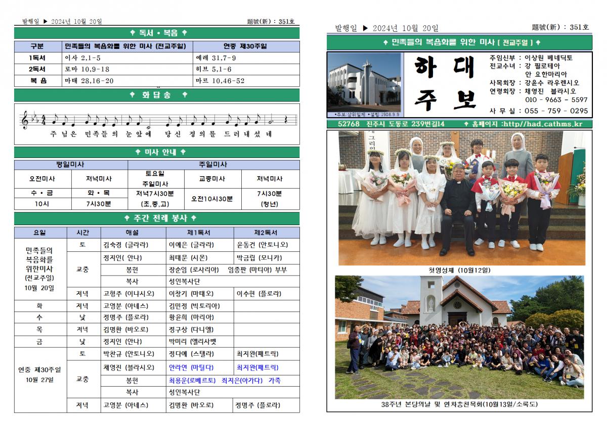 연중제29주일(2024년10월20일)001.png.jpg