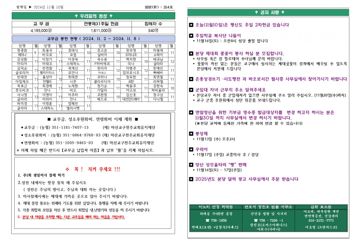 연중제32주일(2024년11월10일)002.png.jpg