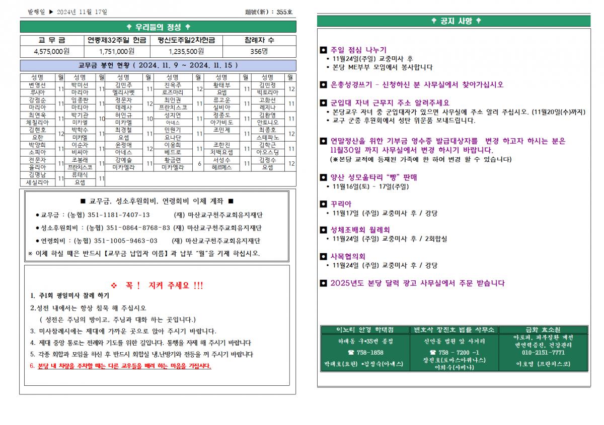 연중제33주일(2024년11월17일)002.png.jpg