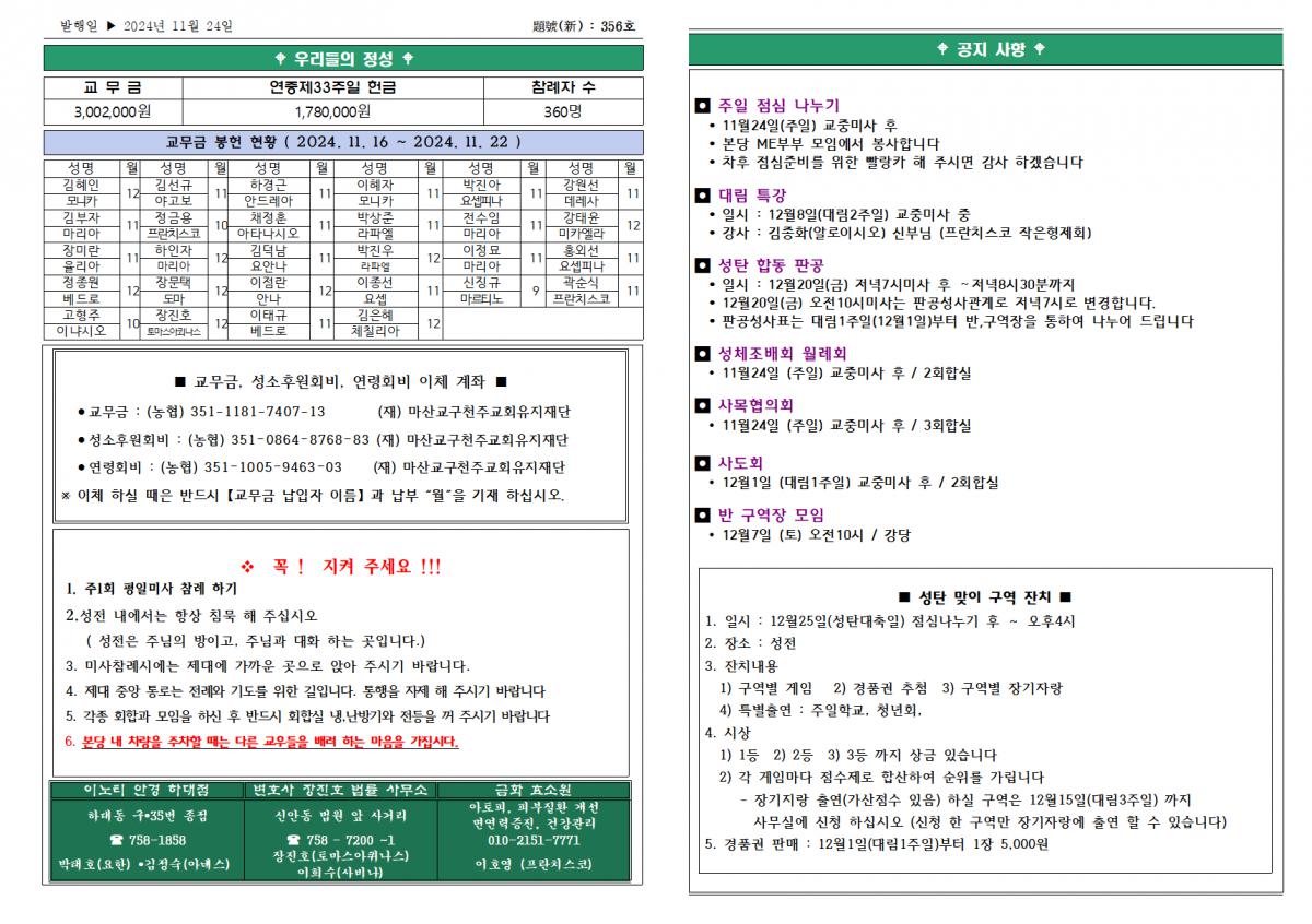 그리스도왕대축일(2024년11월24일)002.png.jpg