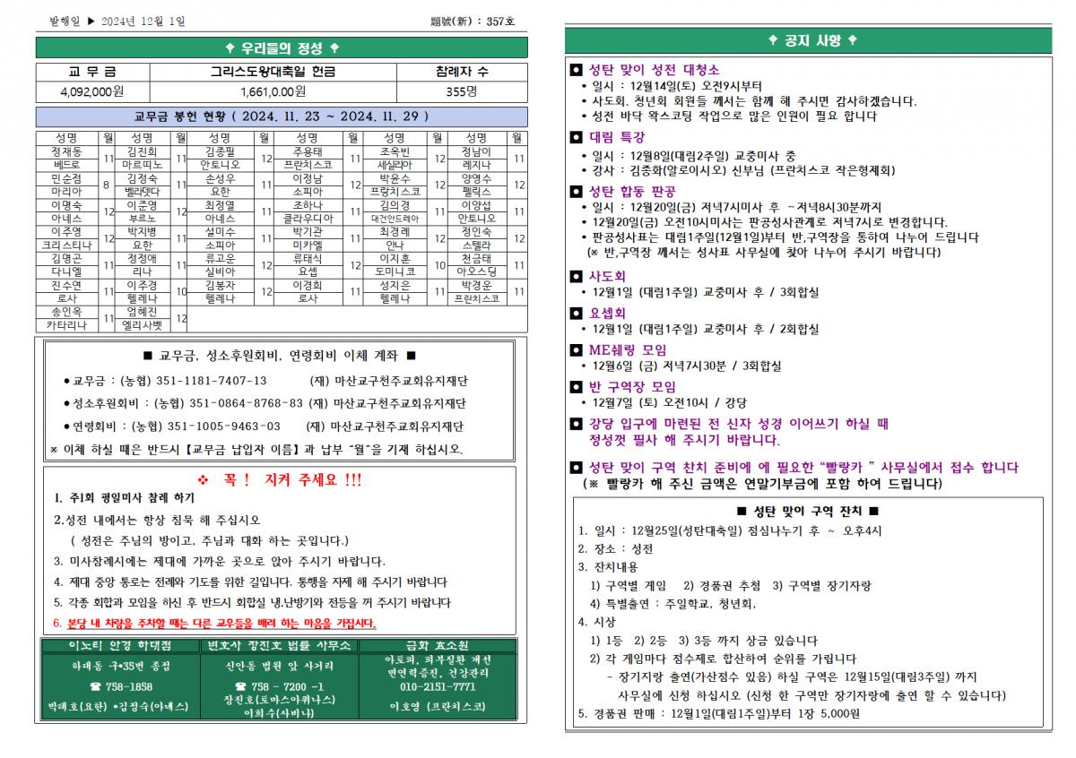 대림1주일(2024년12월1일)002.png.jpg