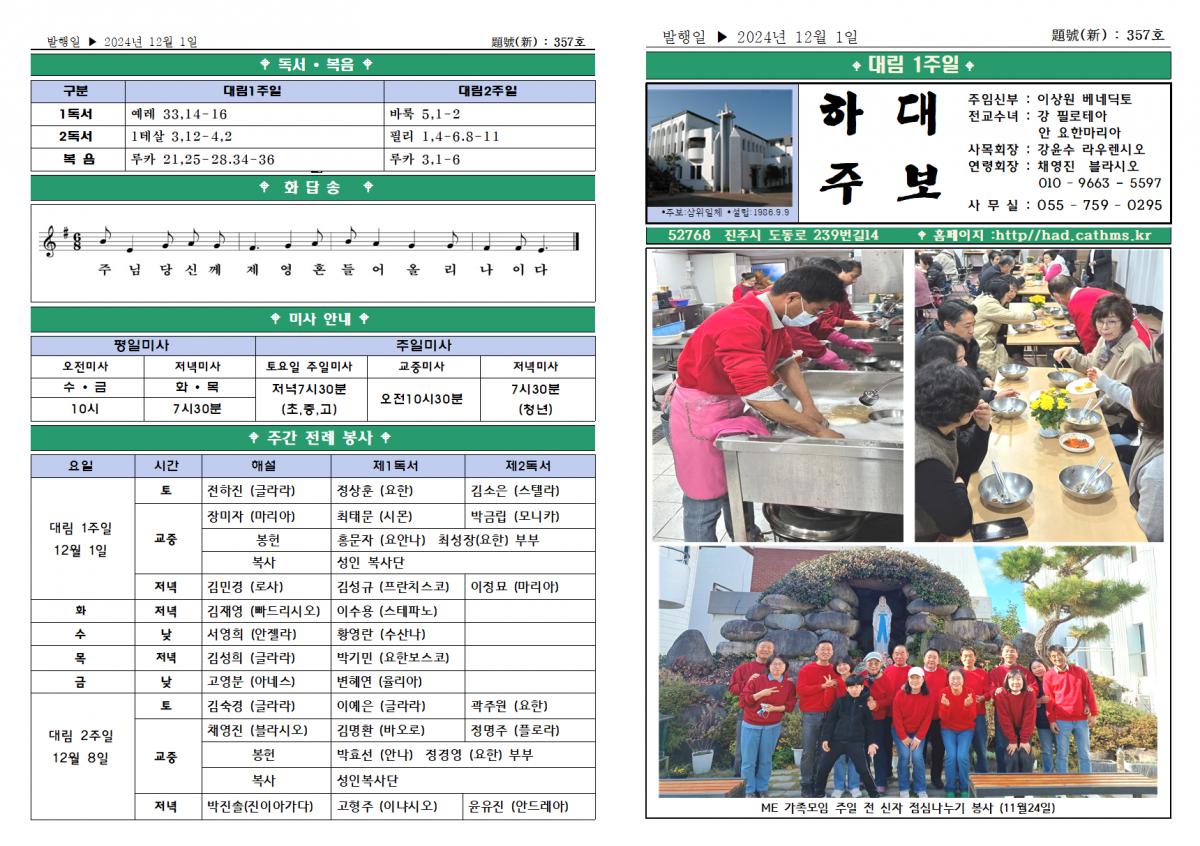 대림1주일(2024년12월1일)001.png.jpg