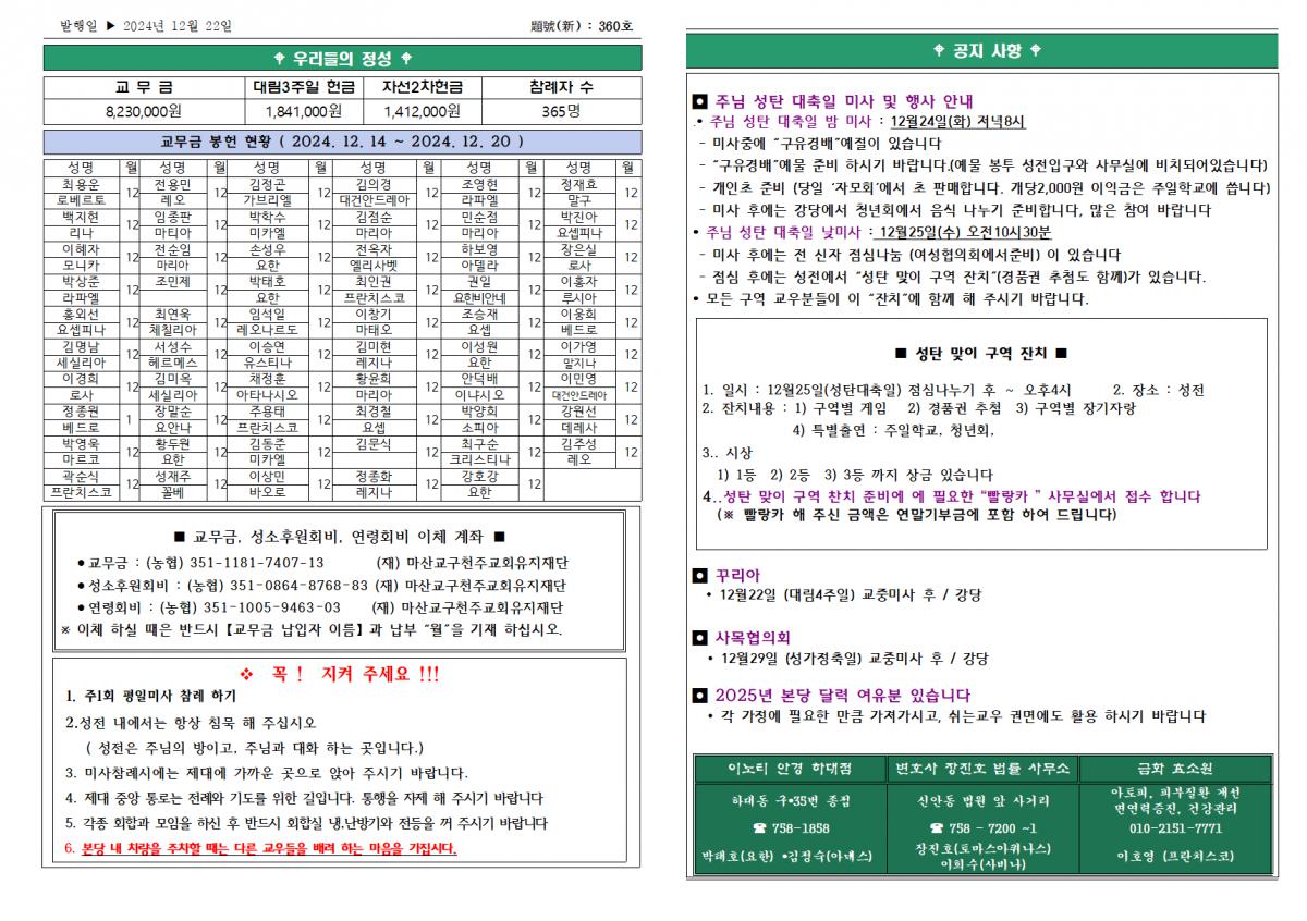 대림4주일(2024년12월22일)002.png.jpg