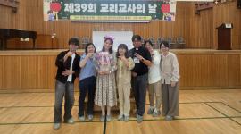 제39회 교리교사의 날 ...